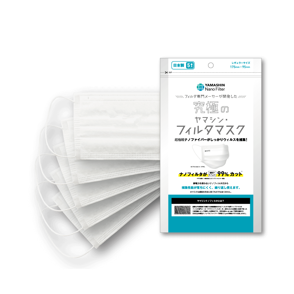 Yamashin Filter Mask - 5 pack