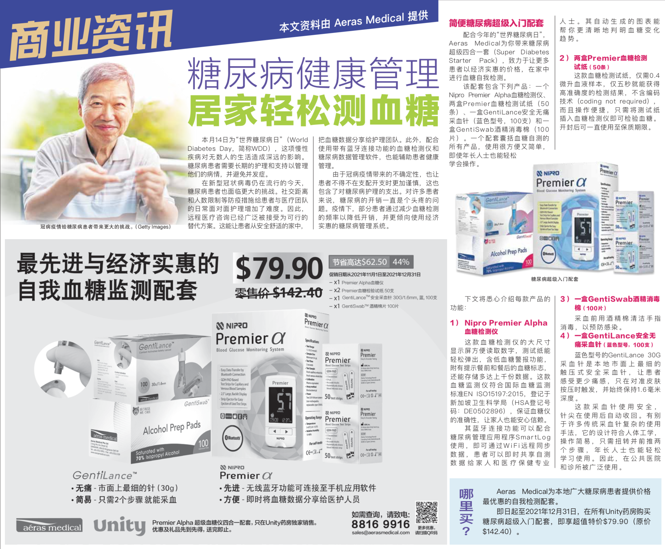 Smart Diabetes Management Using Super Diabetes Starter Pack - Published in Lian He Zao Bao Nov 9, 2021